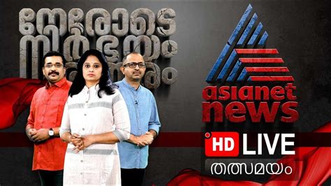 Asianet News Live .